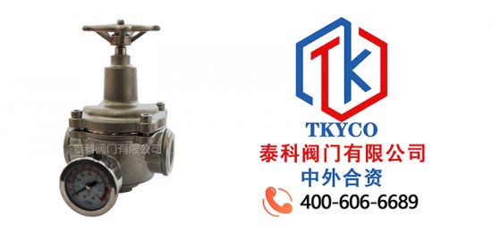 泰科閥門有限公司不銹鋼減壓閥的工作原理！