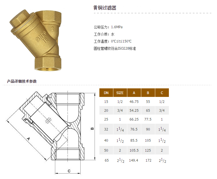 黃銅過濾器1.jpg